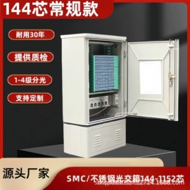 光纤设备;其他通信产品;网络光纤跳线