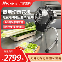 切蔥花神器小型商用切菜機電動打蔥機韭菜小米辣椒圈多功能切圈機