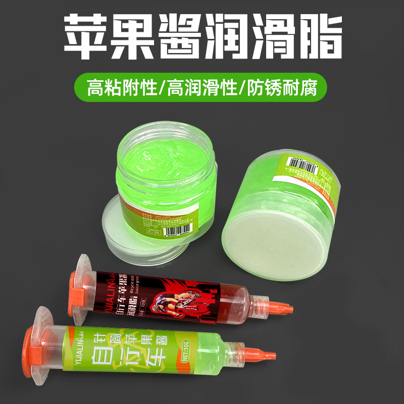 10g自行车苹果酱润滑脂花鼓链条轴承保养润滑油耐磨防水黄油套装