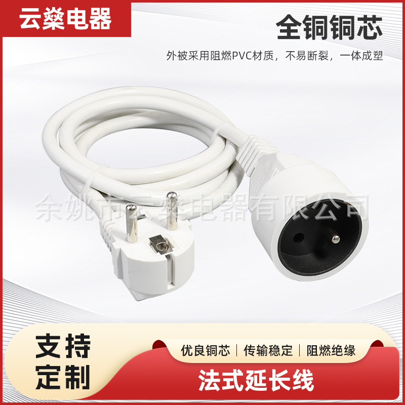 供应欧规VDE认证三芯法式插头插座延长线德式三插电源线德国头插