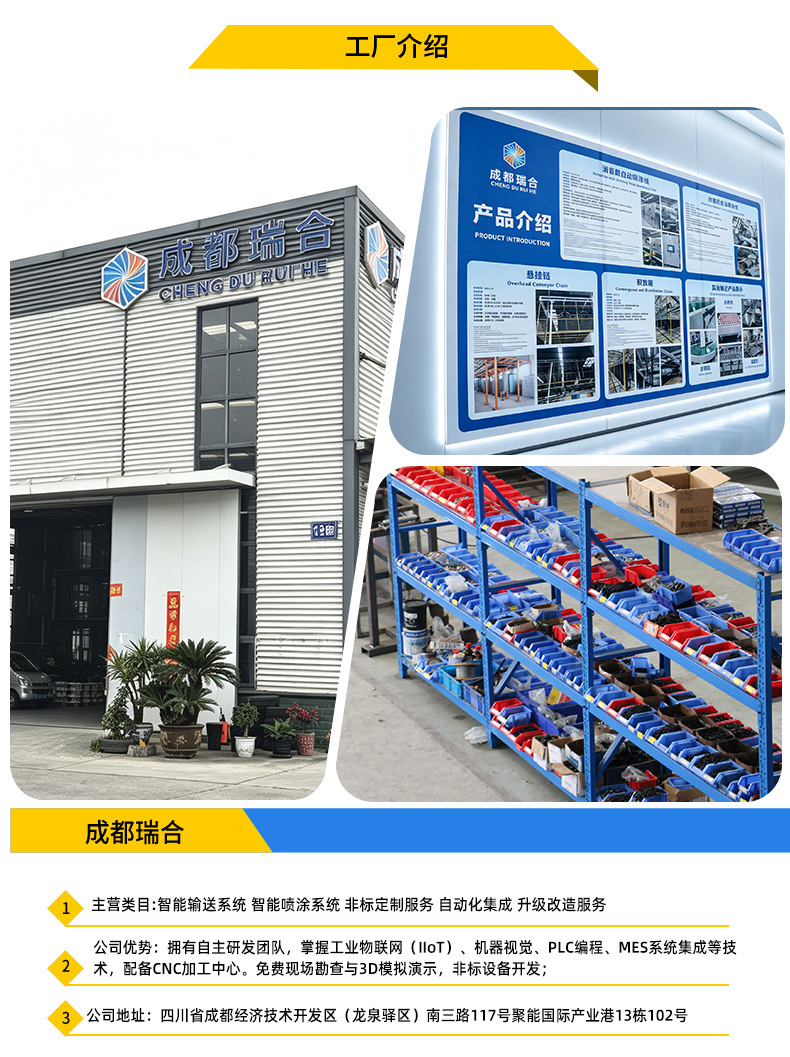 Подвесной цепной конвейер Chengdu Ruihe Accumulation chain