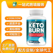 生酮胶囊Ketogenic capsul热销厂家直供O E Me生酮提取物胶囊60粒