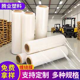 PE拉伸膜缠绕膜塑料包装膜批发打包拉伸膜大卷工业拉伸膜防潮袋