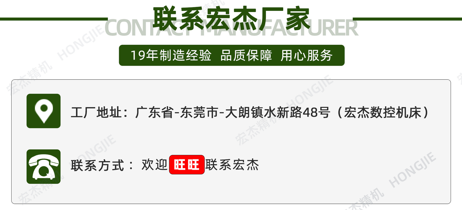 12联系宏杰厂家