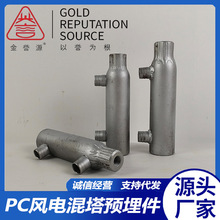 装配式建筑预埋件 钢制半灌浆套筒 45#钢灌浆用PC连接件厂家现货