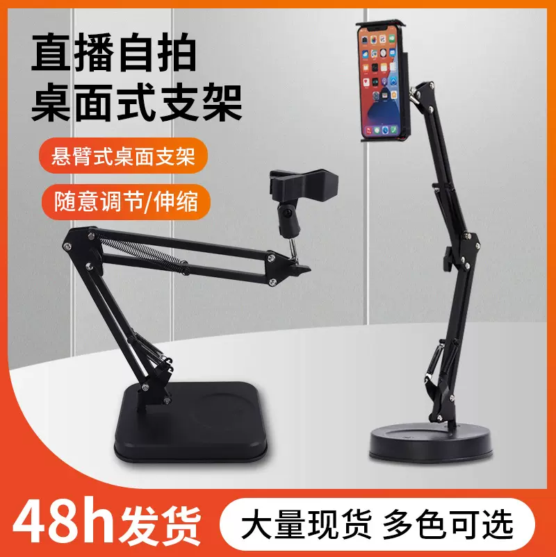 桌面悬臂平板金属支架直播俯拍懒人追剧通用折叠伸缩床头手机支架