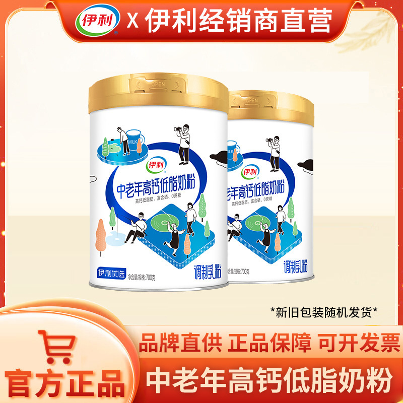 Yili Middle-Aged and Elderly High-Calcium Low-Fat Milk Powder 700g Canned 0 Sucrose Selenium-Rich Milk Powder Official Authentic Product Yili Middle-Aged and Elderly High-Calcium Low-Fat Milk Powder 700g Canned 0 Sucrose Selenium-Rich Milk Powder Official Authentic Product