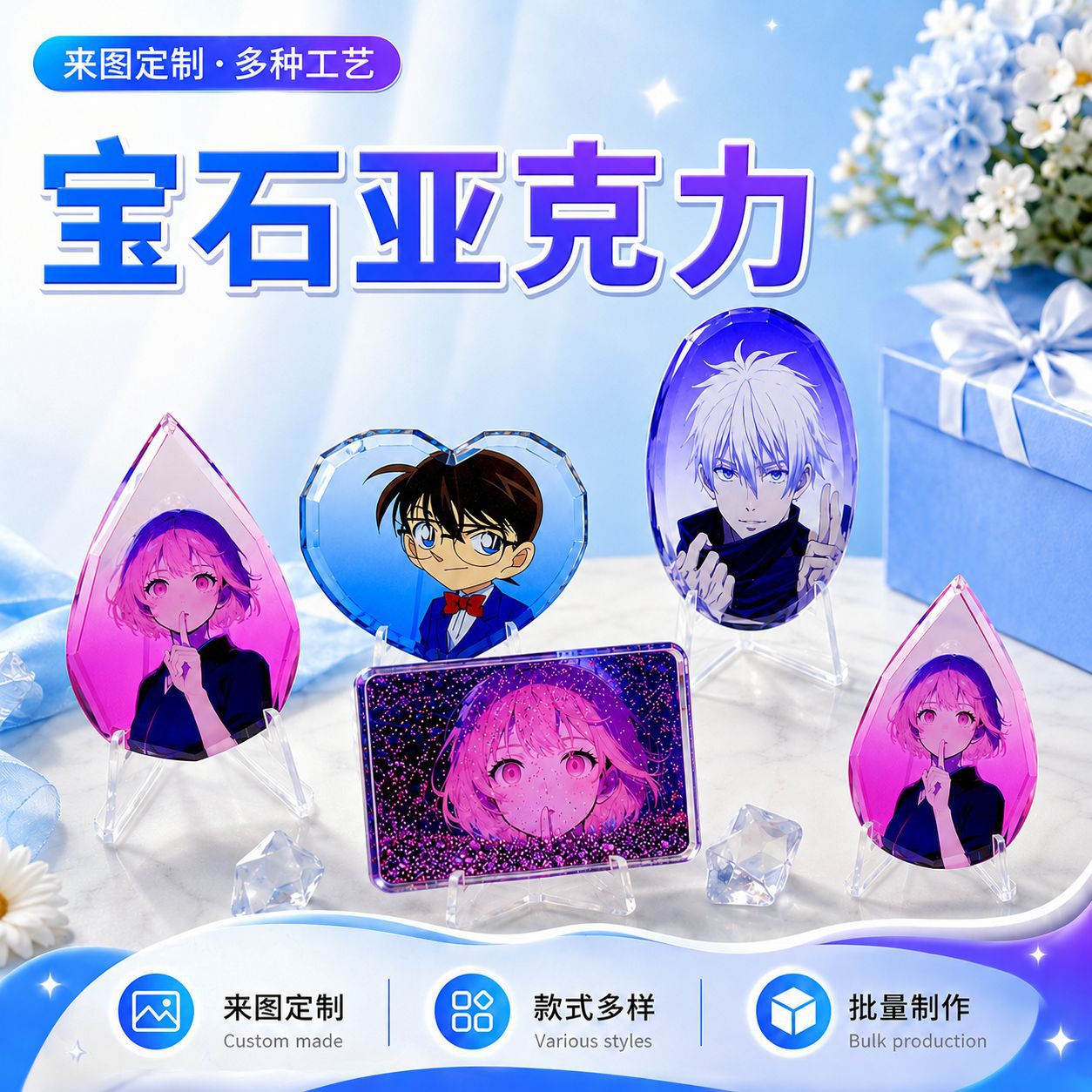 Gemstone acrylic pendants, 2D anime-themed special-shaped stands, glitter powder anime accessories, resin ornaments in stock