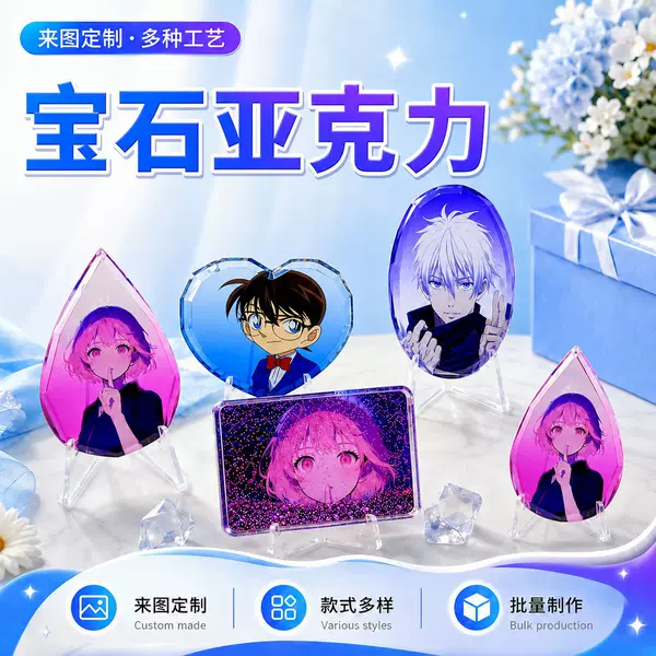 Gemstone acrylic pendants, 2D anime-themed special-shaped stands, glitter powder anime accessories, resin ornaments in stock