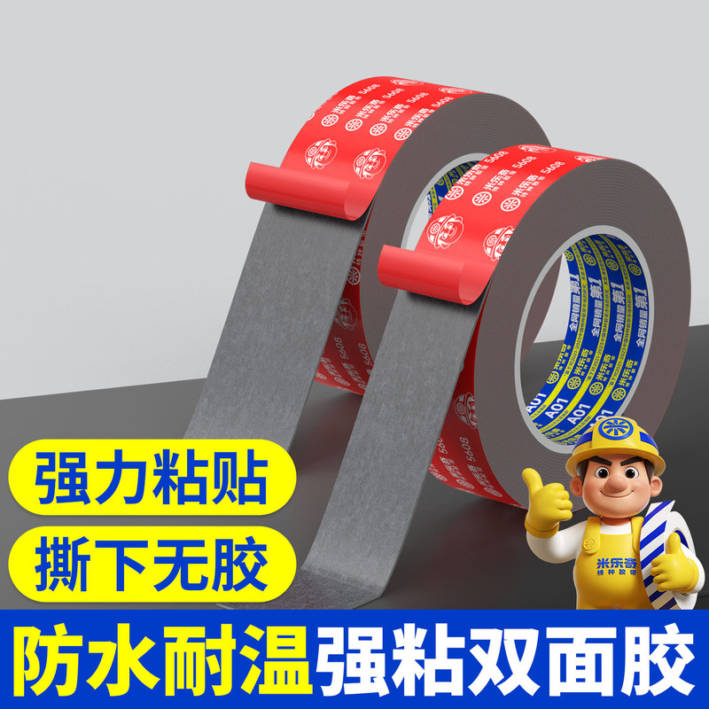 Mileqi EVA double-sided adhesive tape, high-viscosity strong foam adhesive for securely fixing shelves, picture frames, and decorative items
