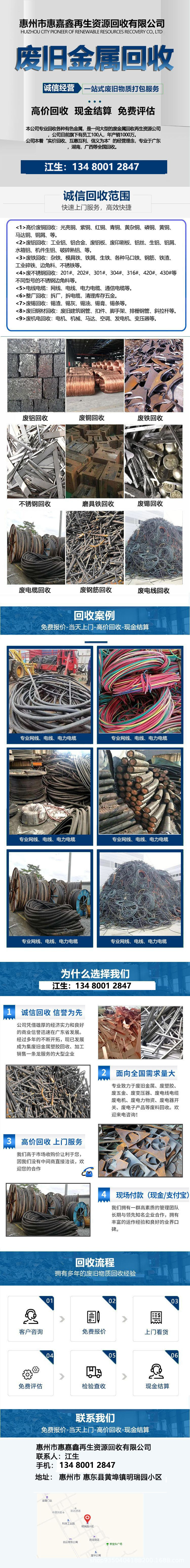 废电线电缆回收.jpg