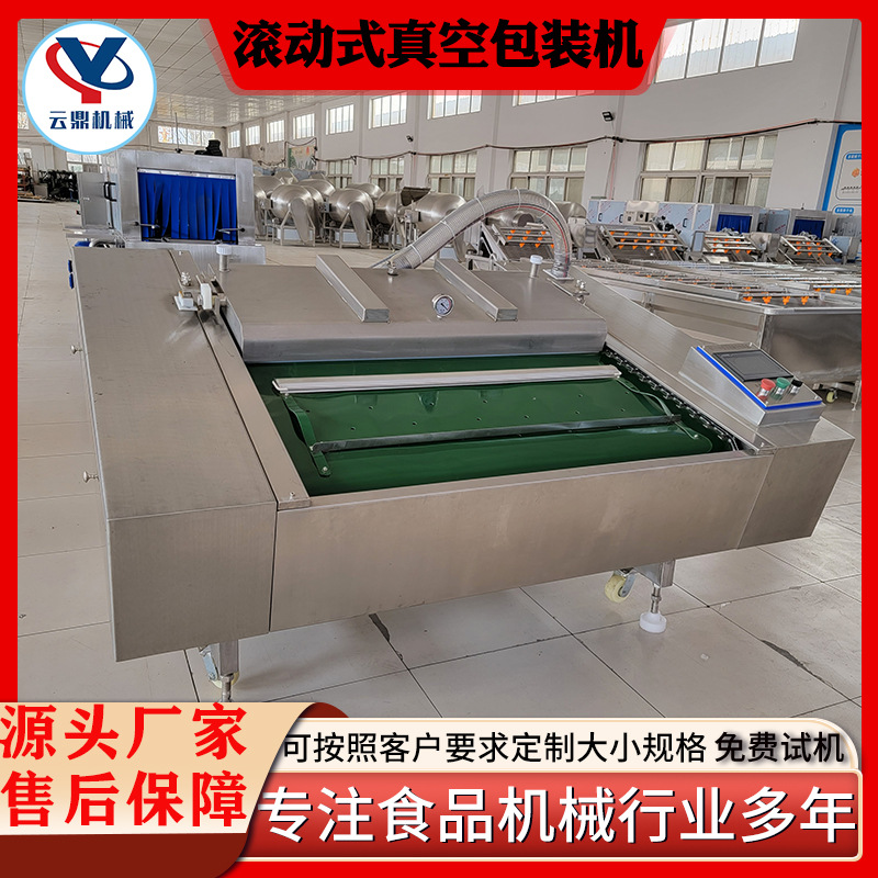 全自动滚动式真空包装机梅菜扣肉真空封口机器预制菜气调保鲜设备