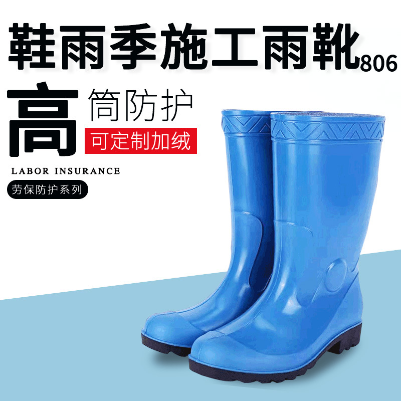 蓝色高筒PVC加绒水鞋 牛津底加钢板劳保靴 农业施工雨季工矿雨靴
