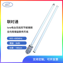 �S��ֱ��LORA�p��ȫ������쾀400-450-490MHZ�̨���հl���쾀