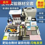 初中生物实验器材套装高中生物实验室器材全套箱装含光学显微镜