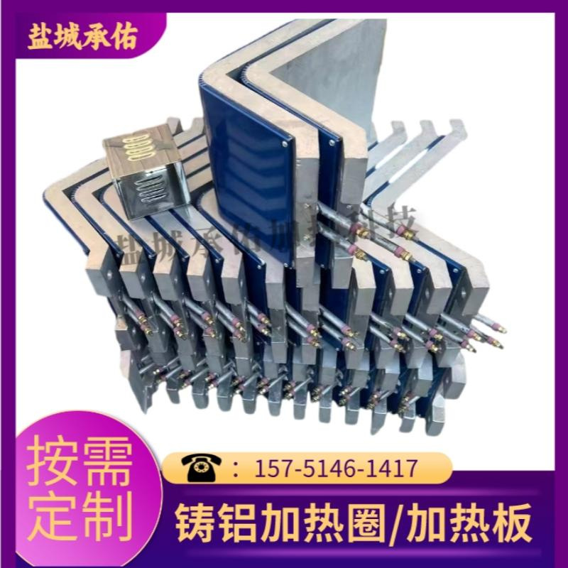 定制铸铝加热板/加热圈/加热瓦 挤出机内风槽铸铝电加热圈220v