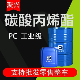 二元醇;酯;氯化物
