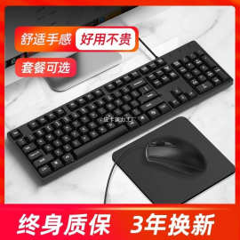 电脑笔记本静音键盘鼠标套装通用游戏打字键办公静音外接10有批发