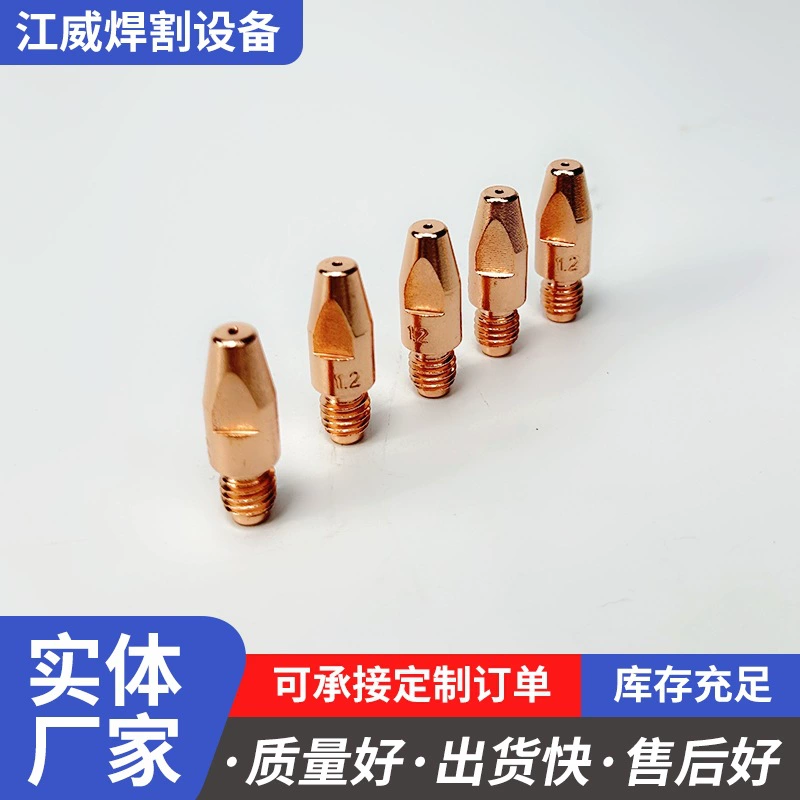 Оптовая продажа от производителя: Насадка для подачи проволоки 50ID, медная направляющая, безгазовая, для MIG-сварки, аксессуары для подающего аппарата, контактный наконечник