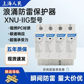 浪涌保护器;ATSE;报警探测器