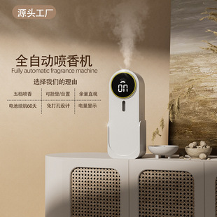 Factory Direct Sales Automatic Fragrance Machine Household Desktop Wall-Mounted Aromatherapy Machine Diffuser Hotel Commercial Indoor Essential Oil