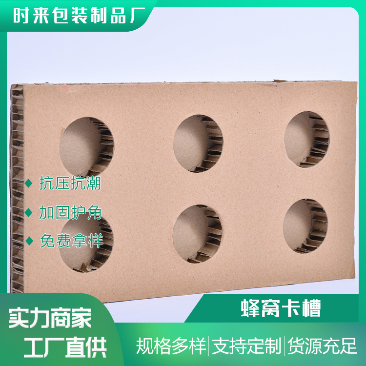 直供包装纸箱蜂窝卡槽异型展板纸垫蜂巢板高强度纸箱卡