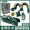 Elite version [Captain King Kong] 2 forms