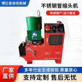 不锈钢管缩头机脚手架管缩管机自动压管机钢管缩头机厂家直销