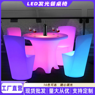 Led Luminous Bar Nightclub Dining Table and Chairs Outdoor Park Furniture Clear Bar Ktv Furniture Coffee Table Chair Commercial