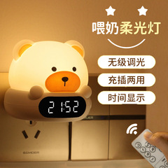 新しいハグタイムライト音声制御プラグイン充電リモコン時計ナイトライト寝室のベッドサイド授乳ライト