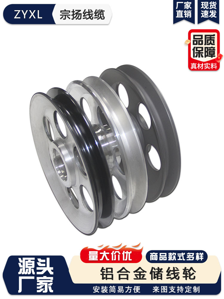 120MM铝合金储线轮组合轮挤出机过线轮阳级处理押出配件线缆设备
