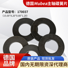 15.00x8.20x0.80x1.20慕贝尔碟形弹簧主轴垫片工业机械主轴碟簧