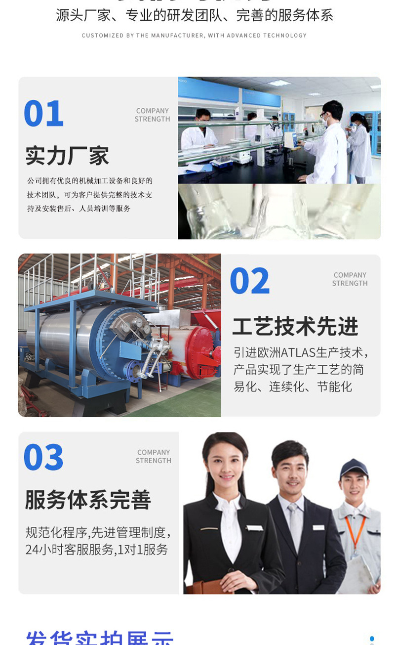 干化机详情图第二套.jpg最新_06