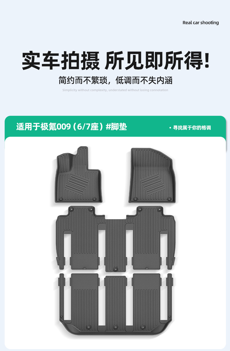 Suitable for 22-26 Models of Zeekr 009/25 Models of Volvo Em90 Car Floor Mats, Full Tpe Floor Mats, and Trunk Mats