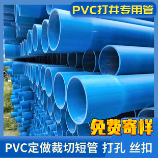 ��ˮ�����ù� pvc�򾮹�125 �@�ֹ�ȿ����ݼy��p��pvc�򾮹�110