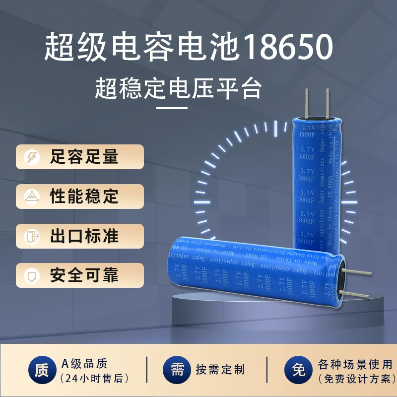 Специальный элемент для регулятора напряжения, суперконденсаторный аккумулятор 2,7 В, 3000 Ф, твердотельный конденсаторный аккумулятор, модуль хранения энергии, ИБП