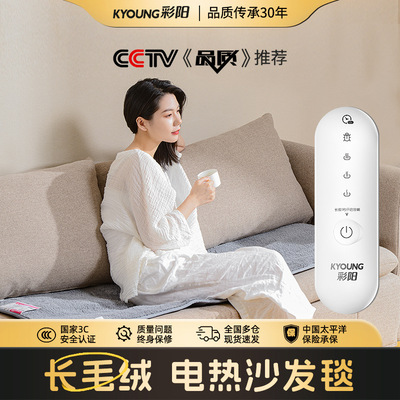 彩陽沙發專用電熱毯保暖加熱坐墊辦公室墊子可調溫四檔控溫除螨