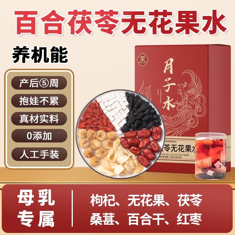 帝王切開術後の42日間の回復と調養のための産後水成分パック、母乳サプリメント、非気質栄養、非血液栄養、産後茶とスープ5種
