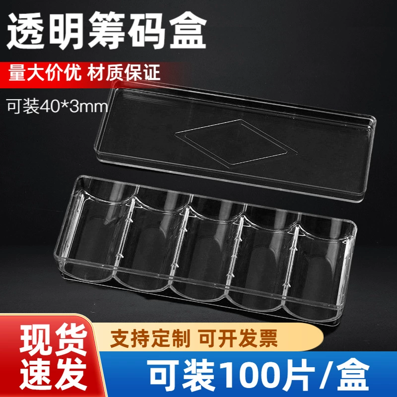 Может быть упакован в 100 чипсов. Техасский Холдем. Прозрачная карточка.