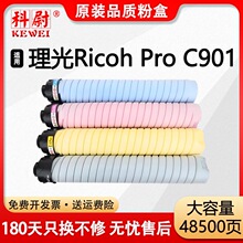 �m������Ricoh Pro C901�ۺ�̼��C901��ӡ�C��ӡ�Cī��C901̼��Ͳ