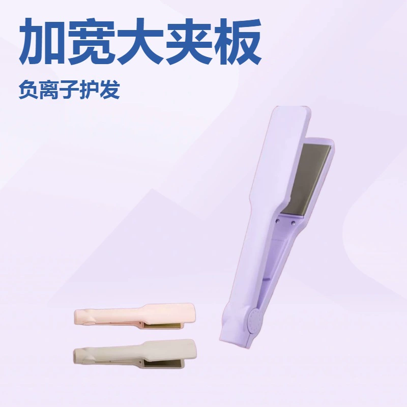 Трансграничная широкая версия, мощный красочный щипцы для завивки волос, выпрямитель для волос, волнистая плита для завивки, прямая завивка, влажная и сухая, двойного назначения для студентов