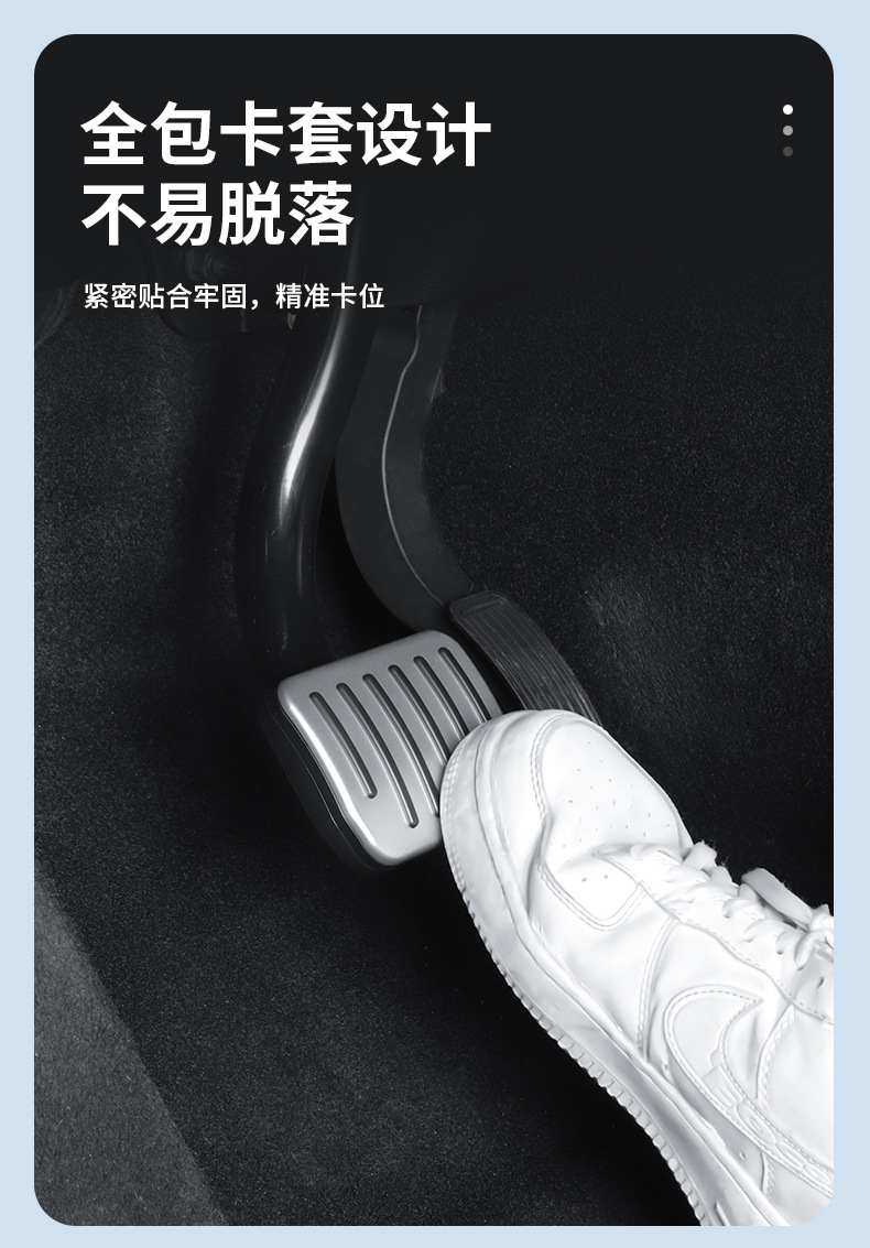 Suitable for the New Model Y/3/Yl Accelerator Pedal, Brake Pedal, Tesla Metal Accelerator Pedal, Foot Pedal Clip