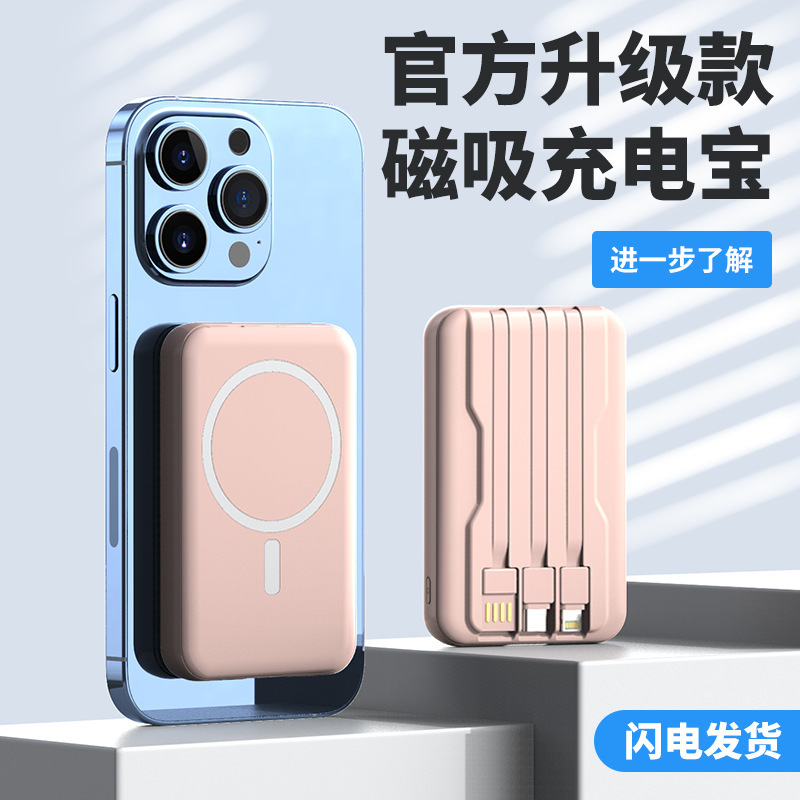 卸売クロスボーダーモバイルバッテリー磁気Magsafe内蔵ケーブルミニ10000mAhモバイルバッテリーカスタムフラッシュ充電|undefined