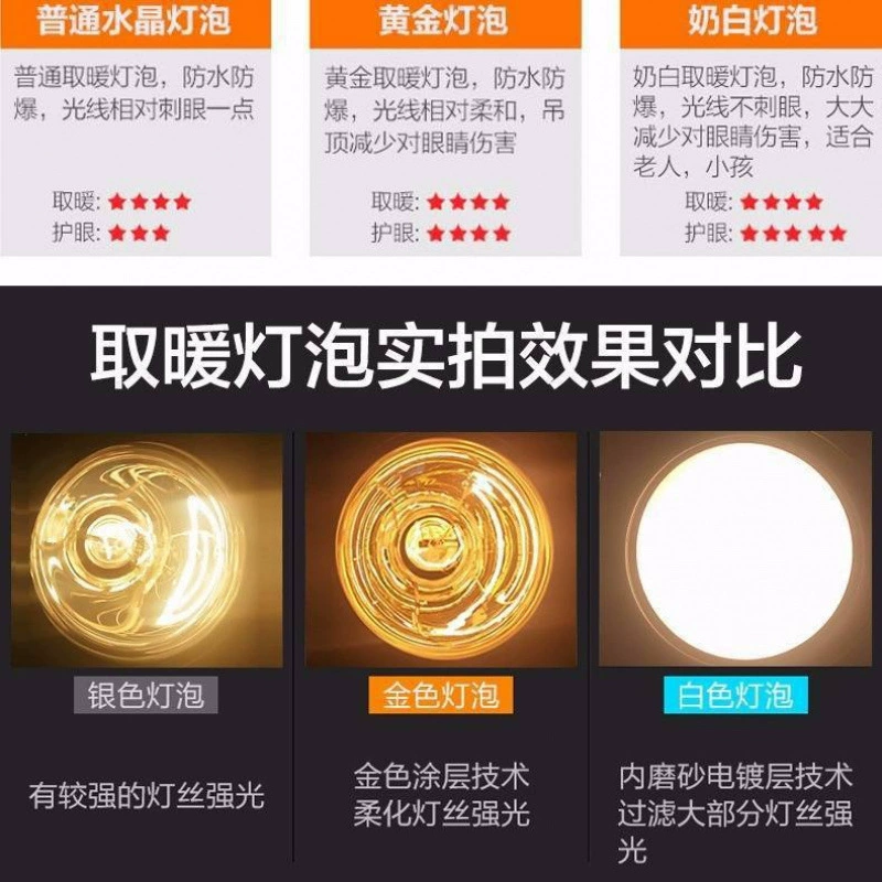 Built-in ceiling lights, air fan, 30x, three-in-one