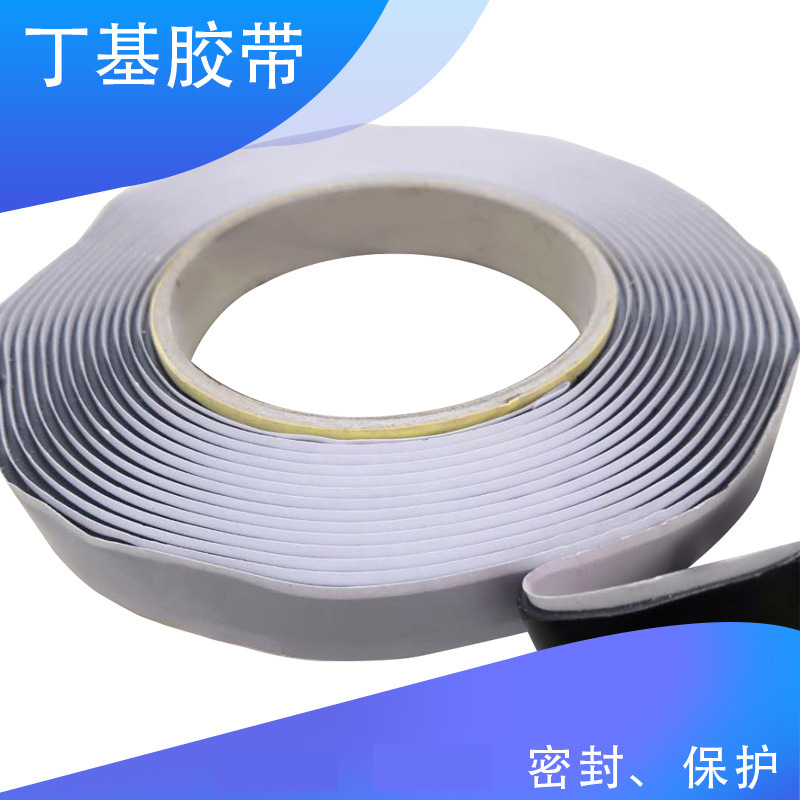 厂家供应单 双面丁基胶带 加粘胶补漏房屋贴缝带楼顶窗台裂缝