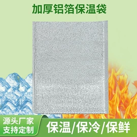 外卖餐饮包装;EPE珍珠棉;冰袋冰包