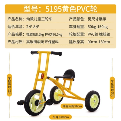 Elektrikli skuterlər, Kindergarten tricycle, double-seater, for - gold-5195pvc-yellow