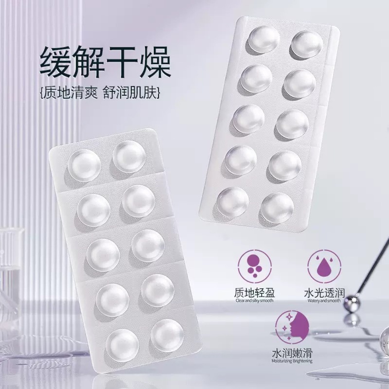 樱素肌左旋维C固态精华片补水保湿锁水缓解干燥焕亮嫩肤面部精华|undefined