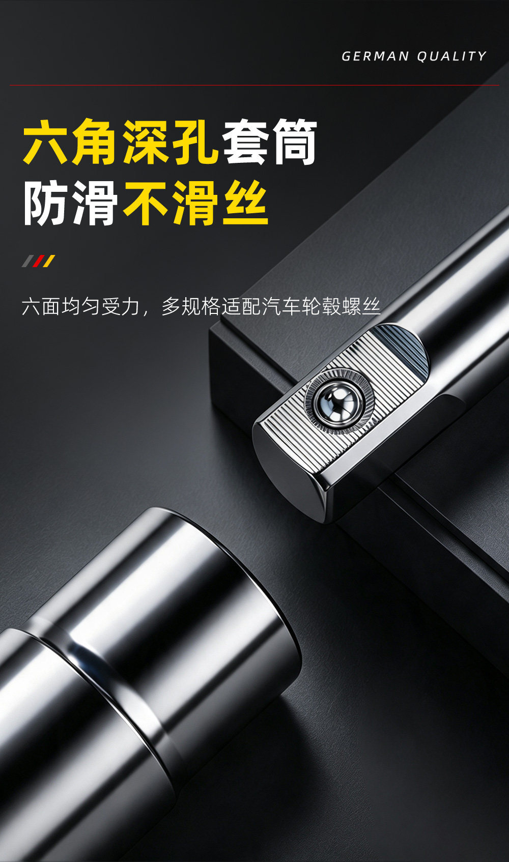German car repair wrench, extended and deepened, labor-saving L-shaped socket for tire removal, retractable multi-functional tool