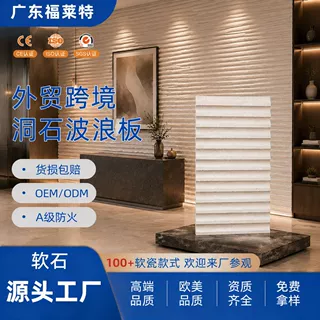 2026跨境软石白色波纹板高端品质软质软瓷柔性石材A级防火CE认证